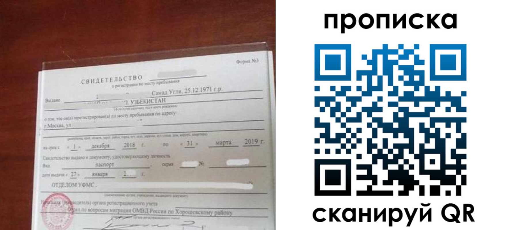 прописка в квартире в Шадринске
