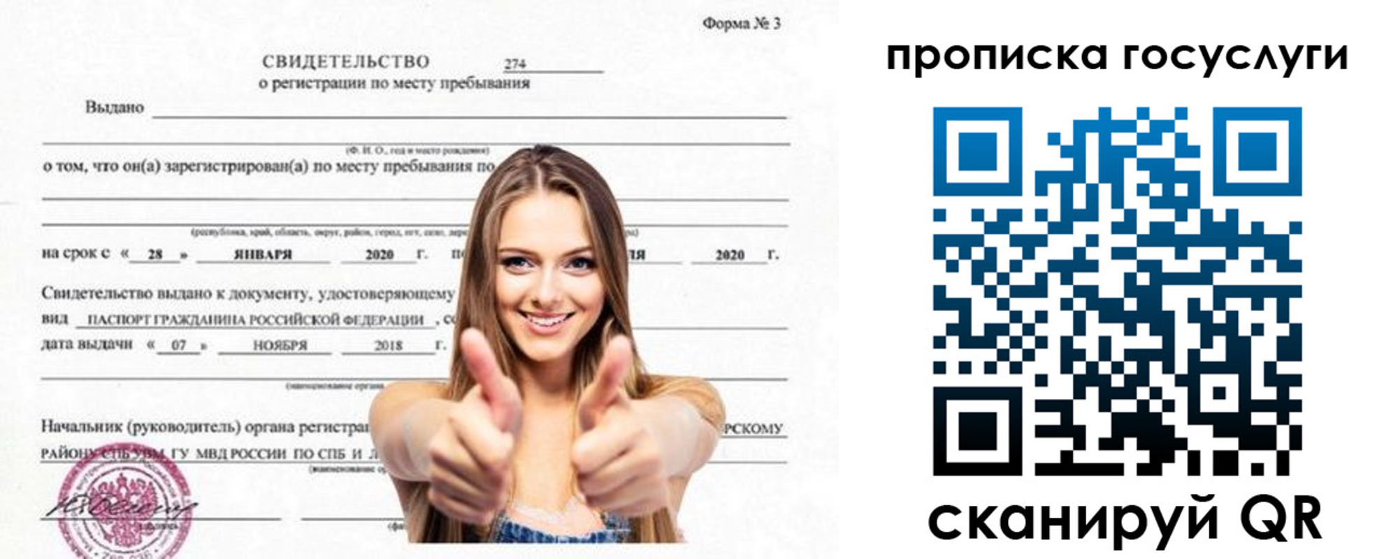 прописка ребенка в Шадринске